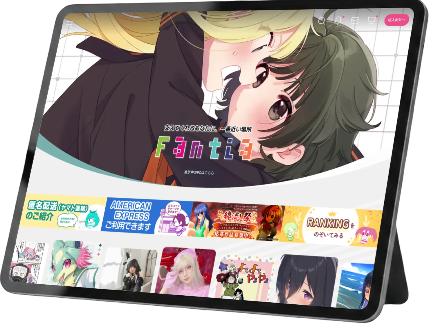 クリエイターの"つくる"を、技術で支える。